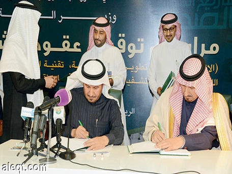MOH Hospitals Contract Signed